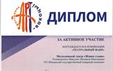Диплом АРТ-вакацыи-1